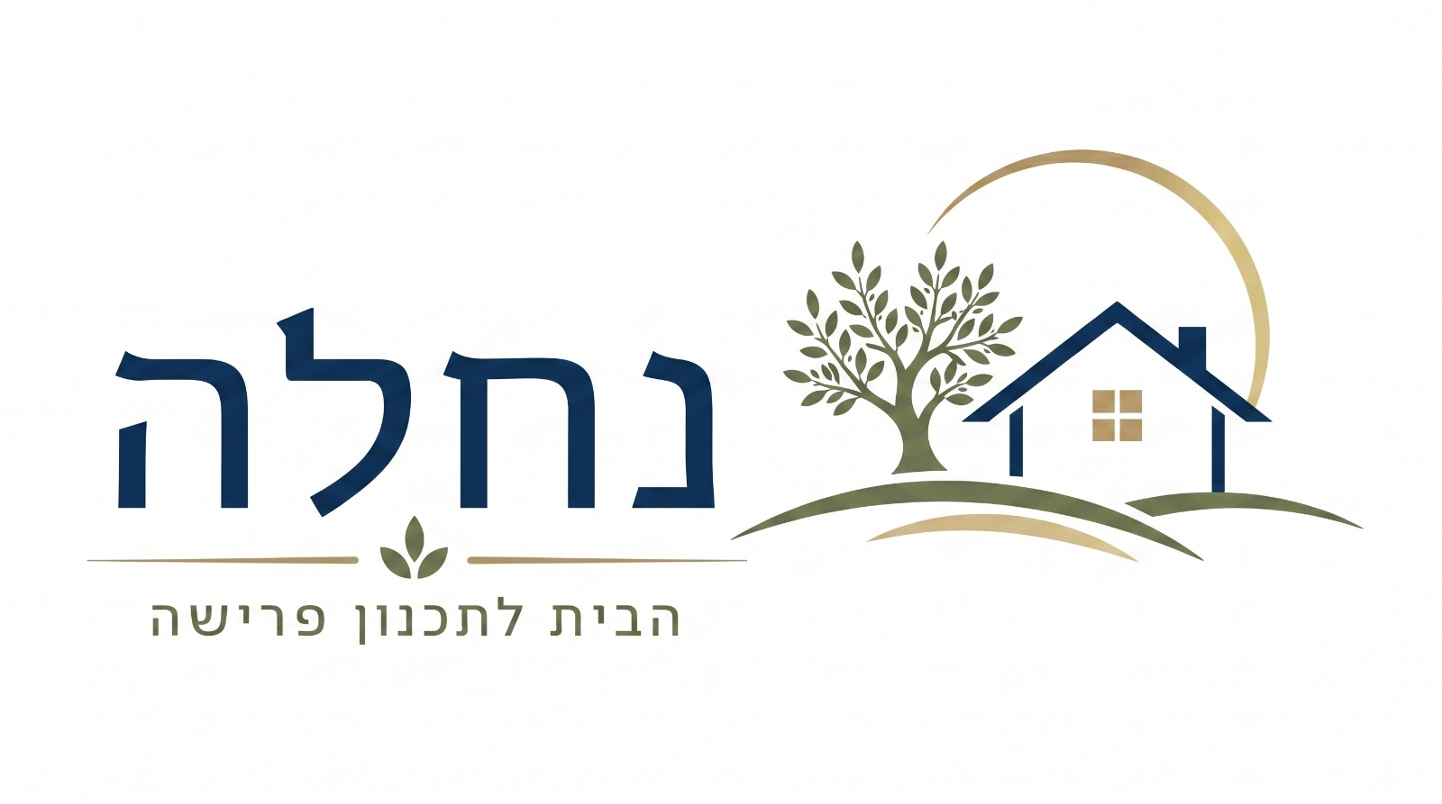 נחלה - הבית לתכנון פרישה